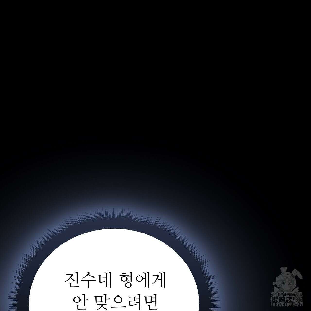 쌍피 22화 130