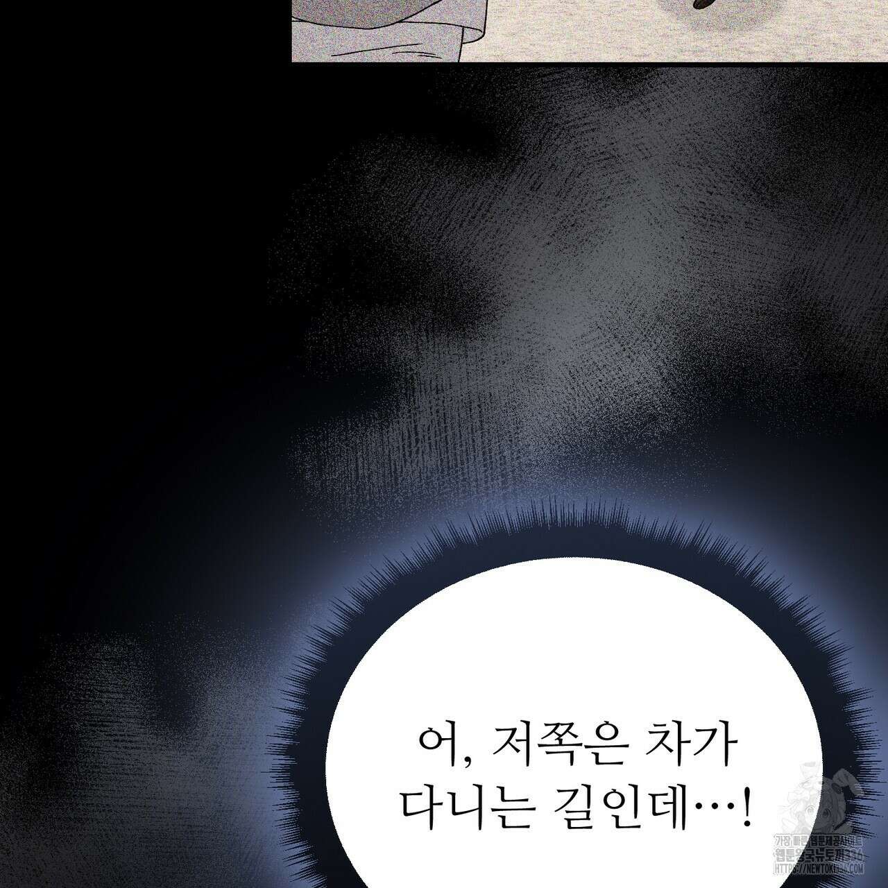 쌍피 22화 132