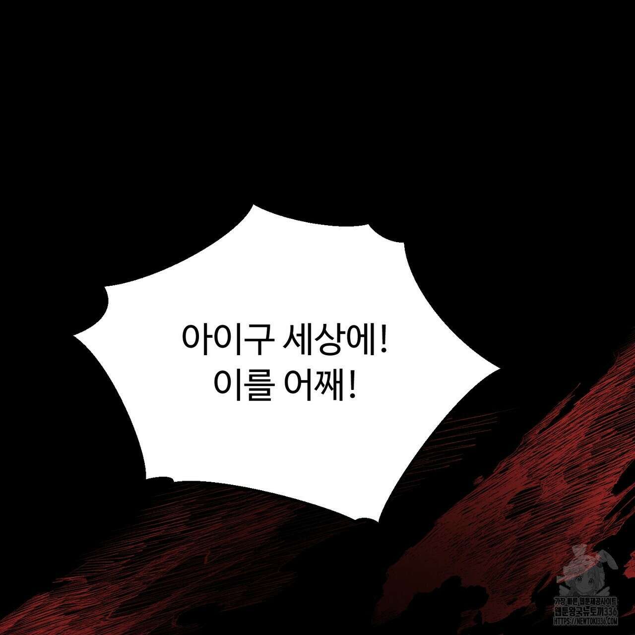 쌍피 22화 144