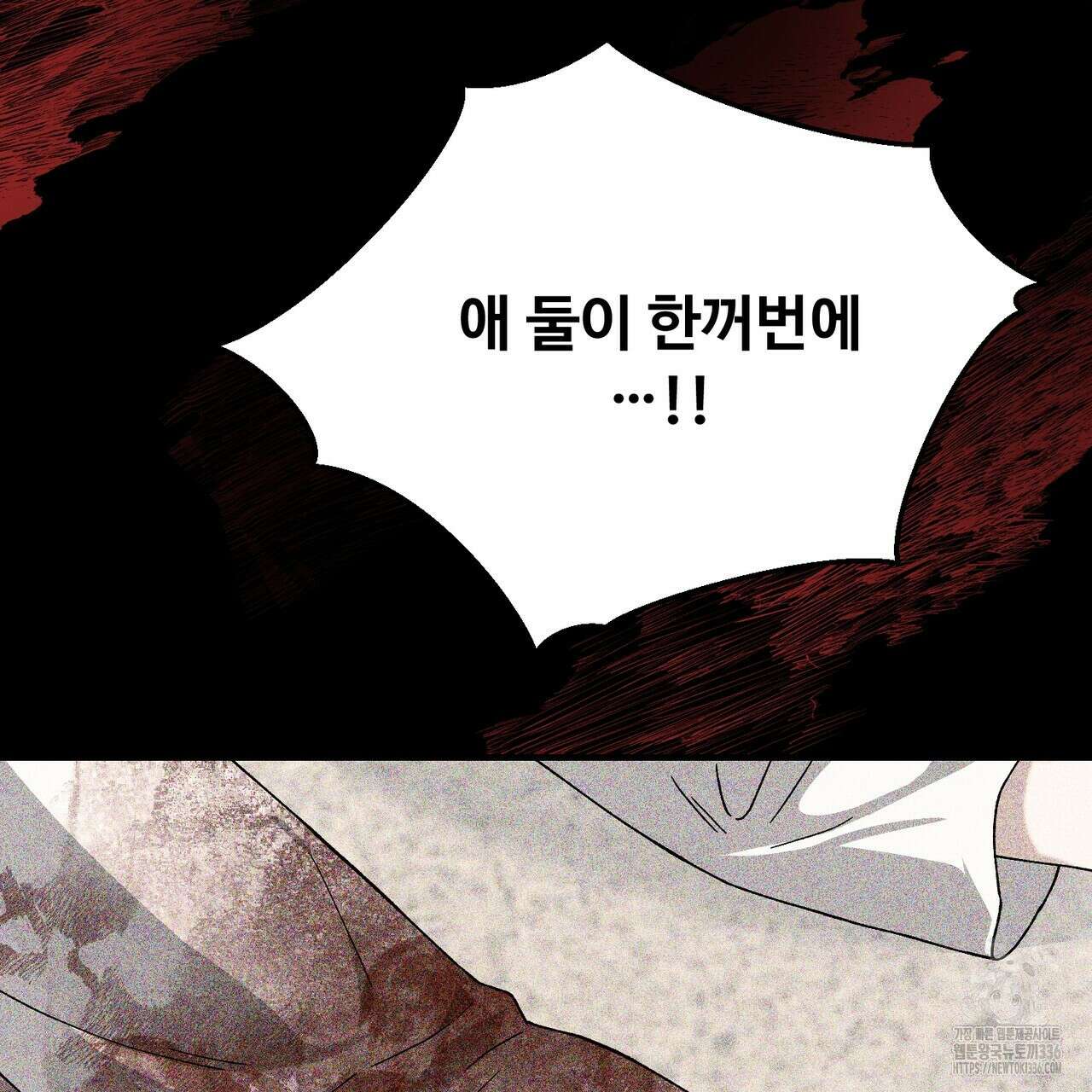 쌍피 22화 145