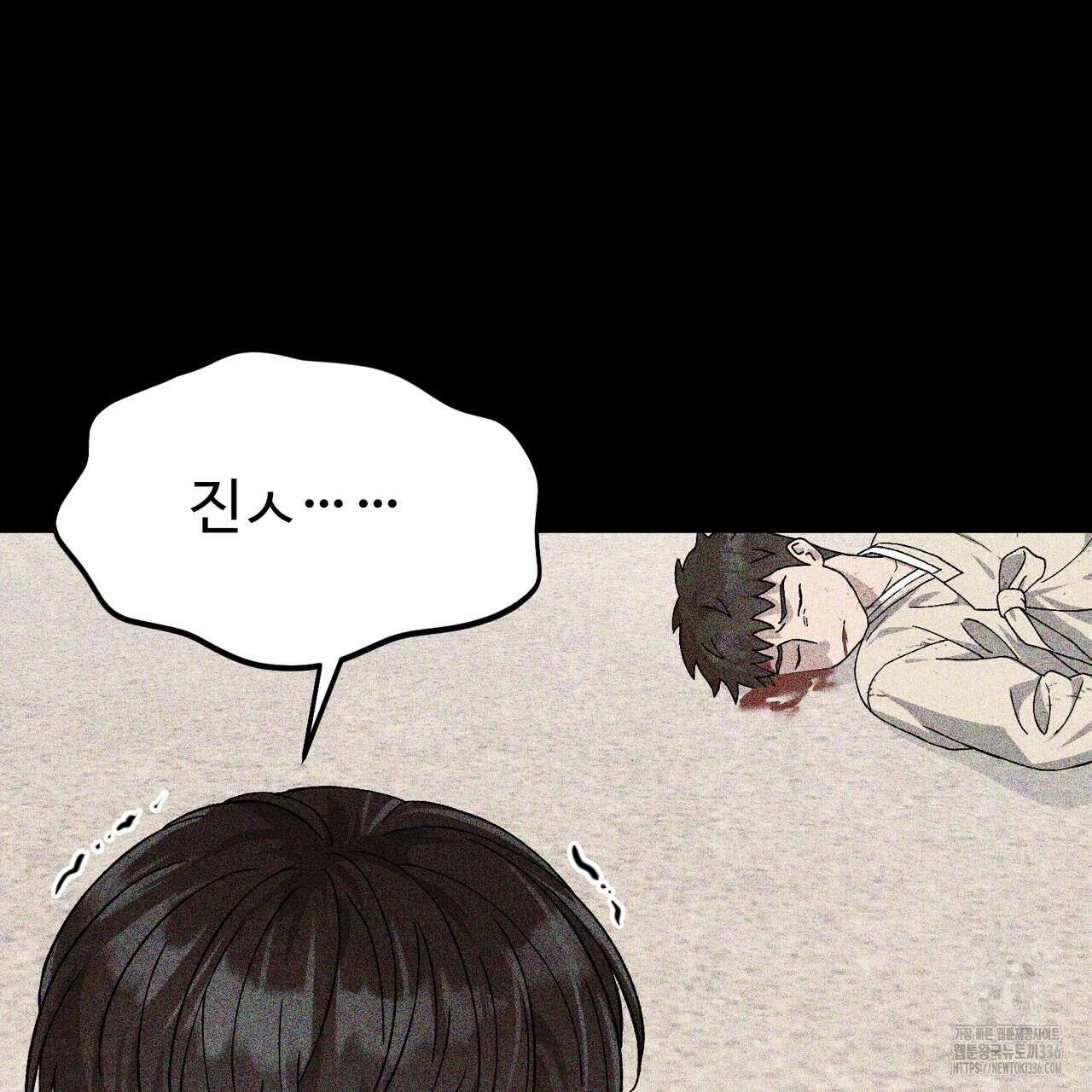 쌍피 22화 147