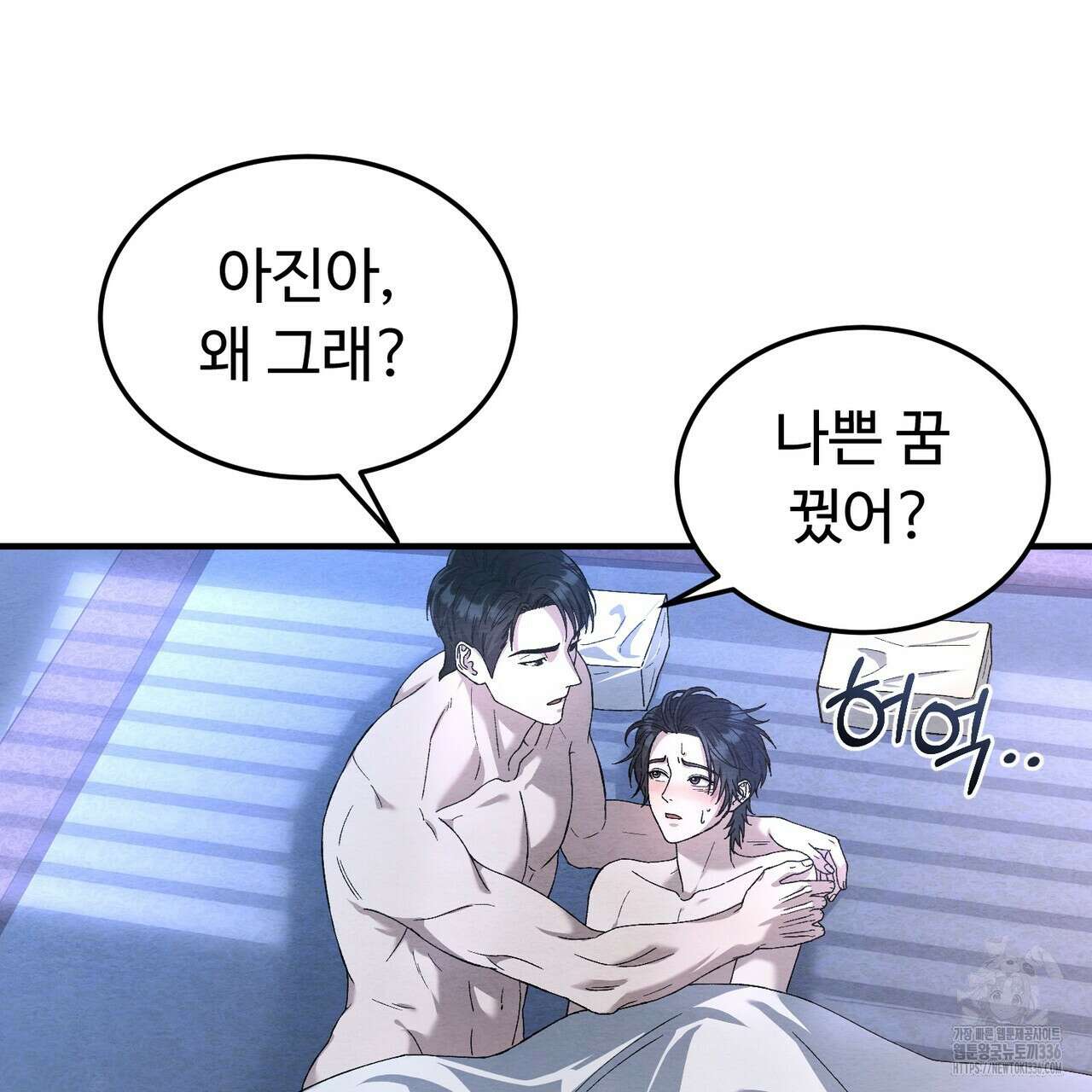 쌍피 22화 155
