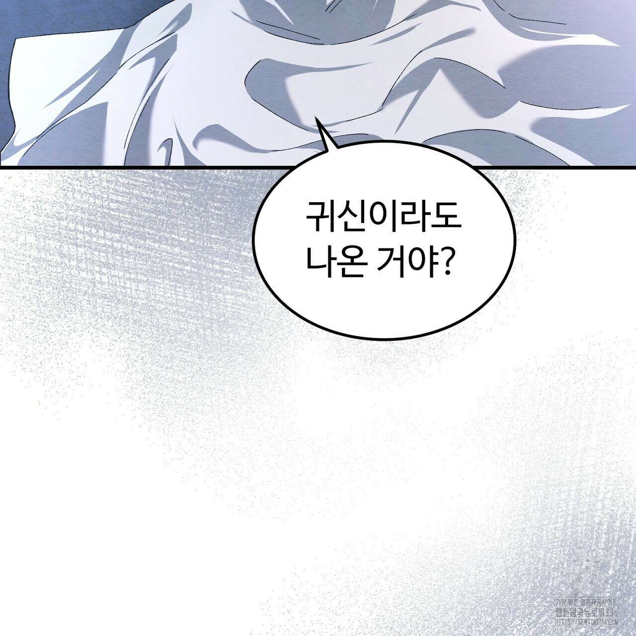 쌍피 22화 156
