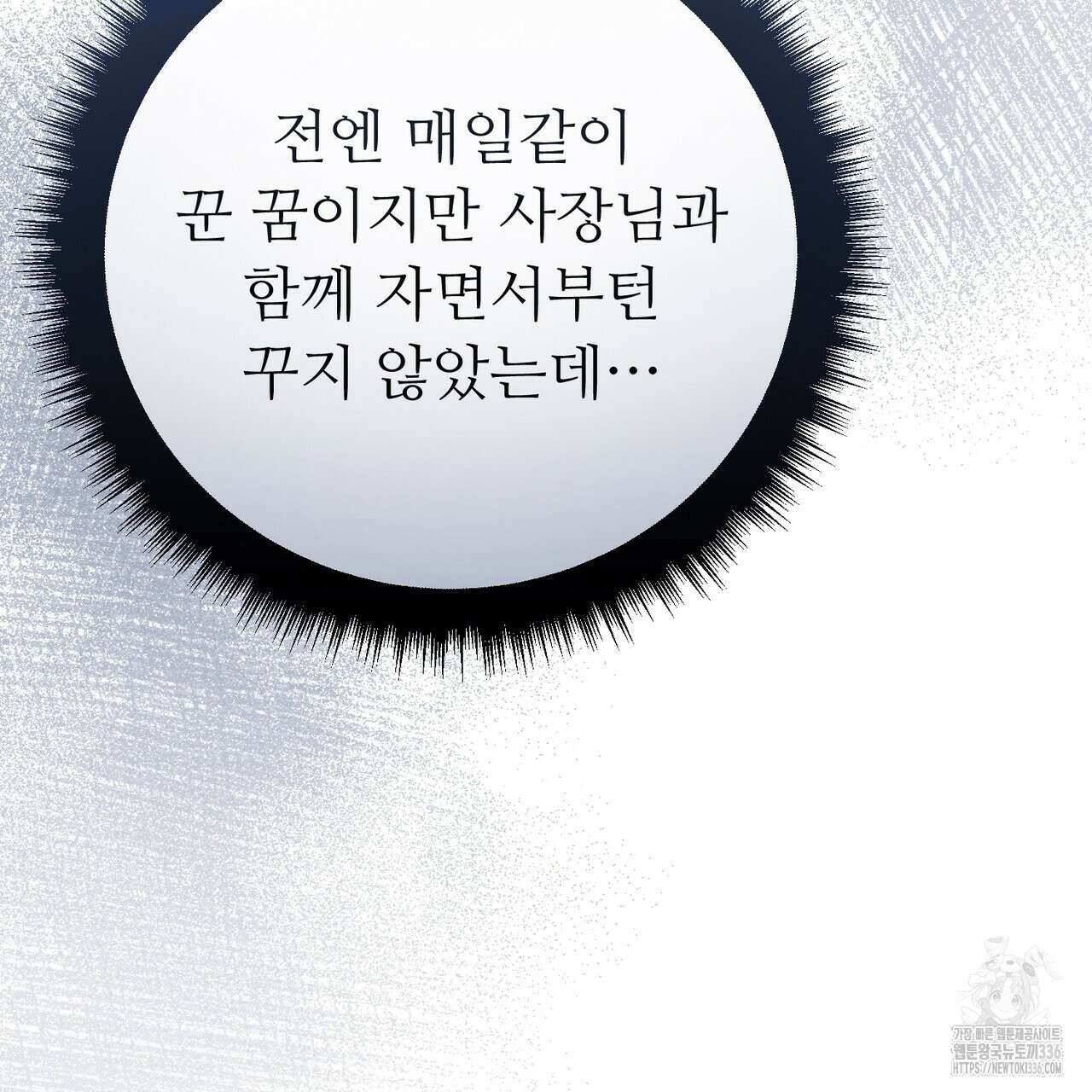 쌍피 22화 159