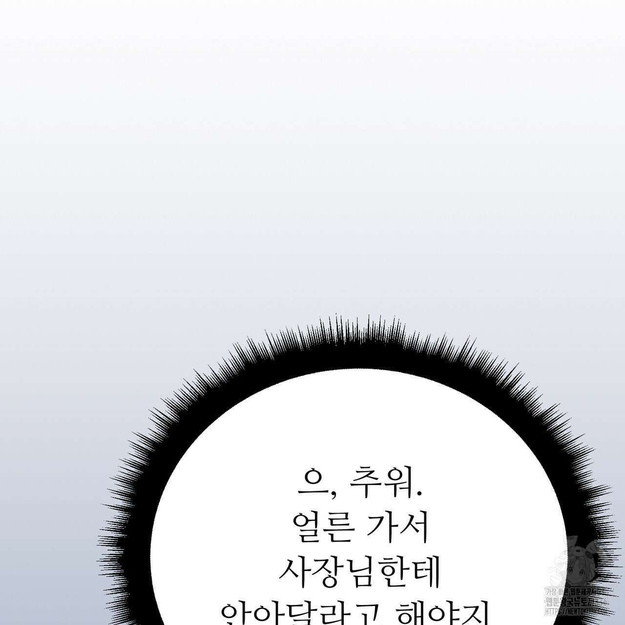 쌍피 22화 165
