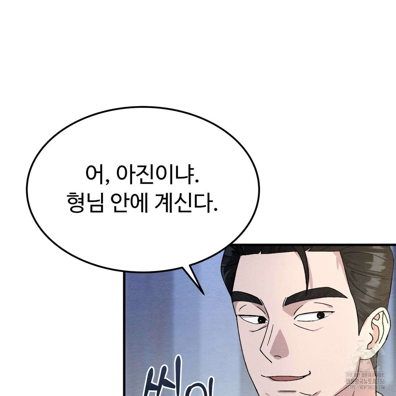 쌍피 22화 170