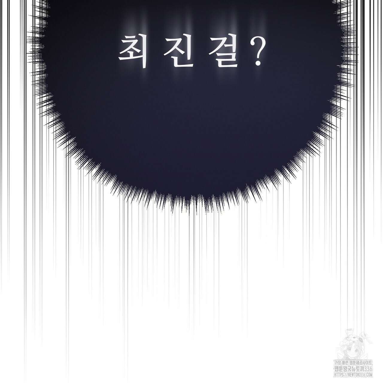 쌍피 22화 180