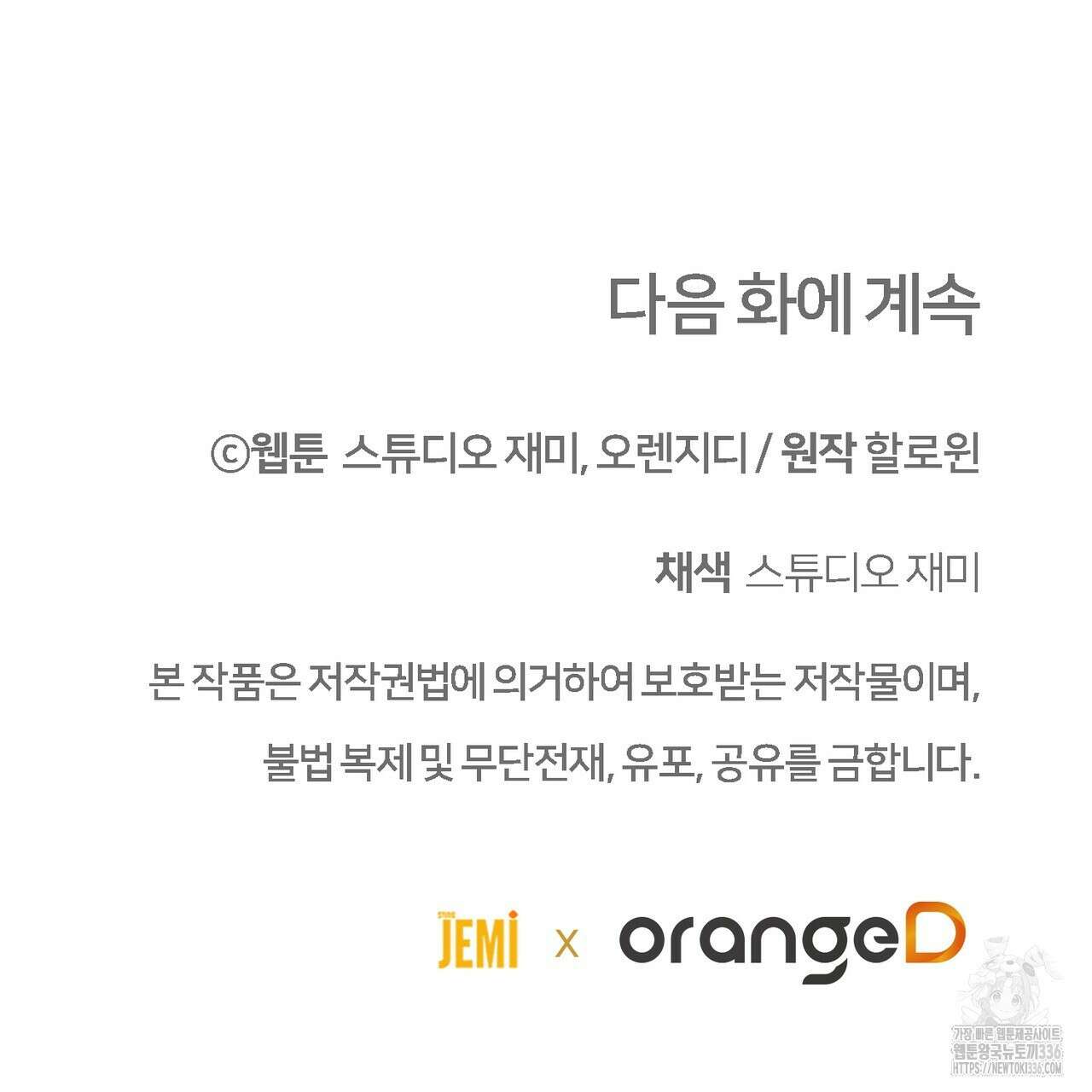 쌍피 22화 183