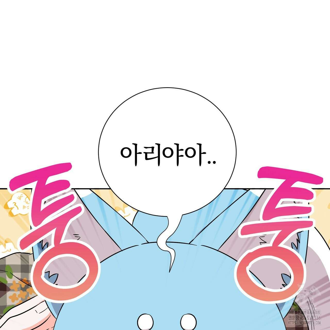 호랑이님의 딸이 되었습니다 62화 3