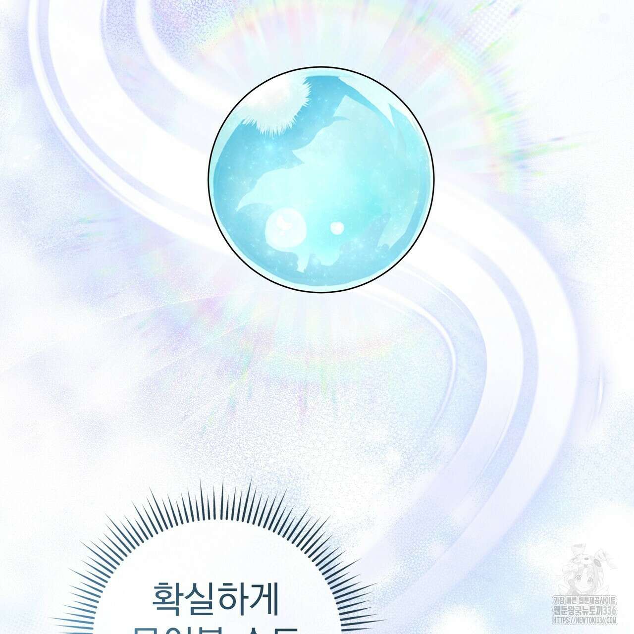 호랑이님의 딸이 되었습니다 62화 10
