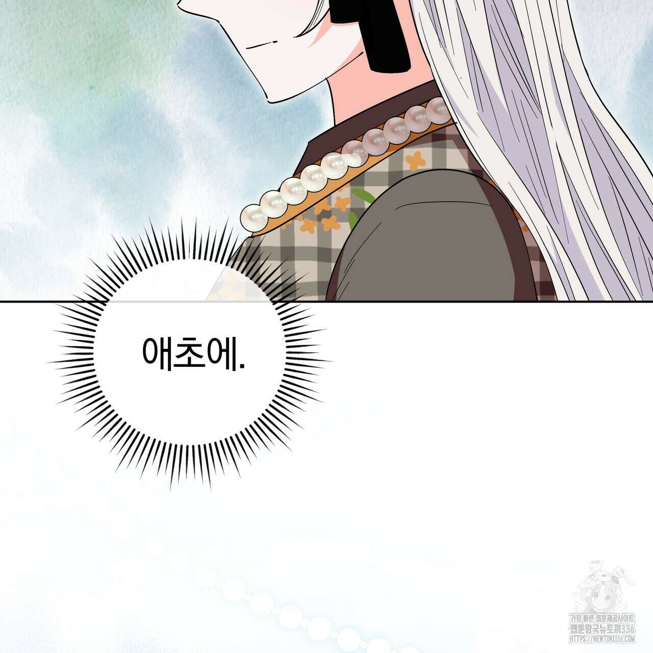 호랑이님의 딸이 되었습니다 62화 14