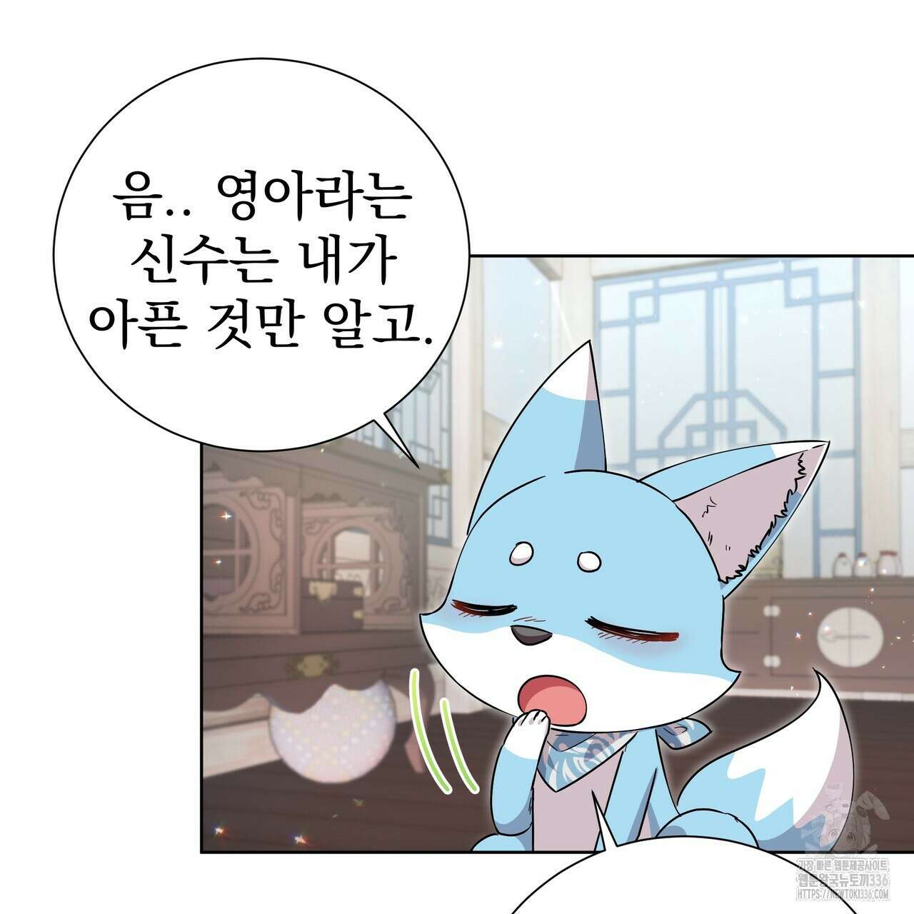 호랑이님의 딸이 되었습니다 62화 18