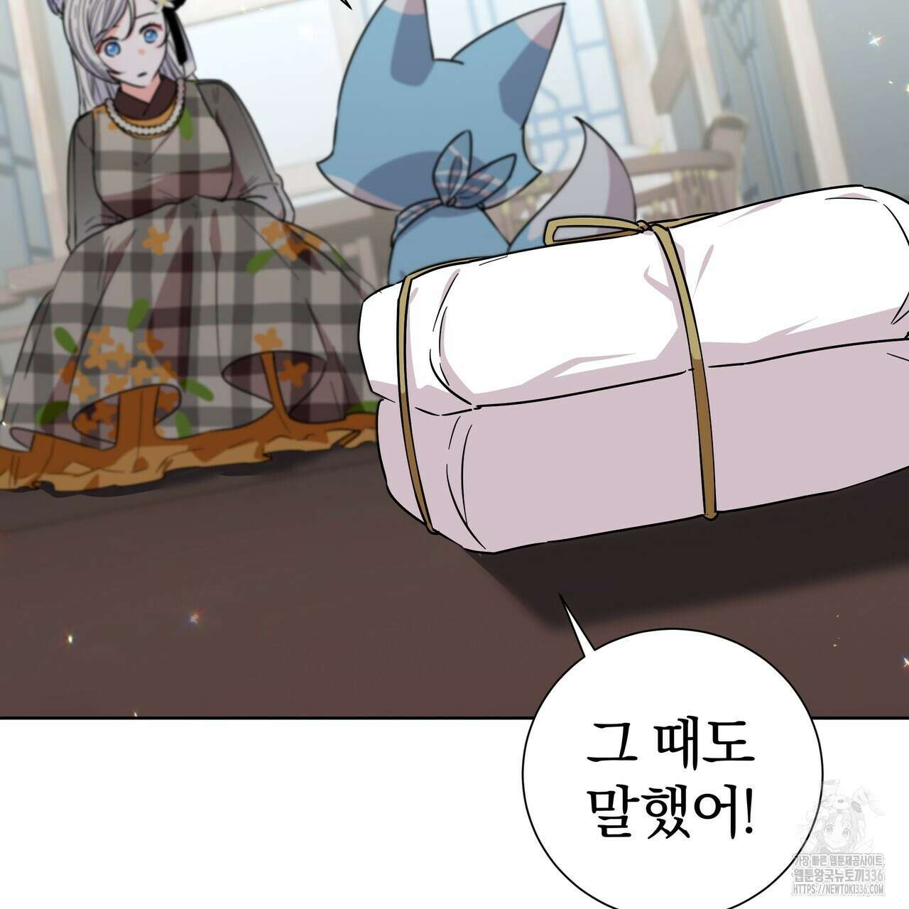 호랑이님의 딸이 되었습니다 62화 20