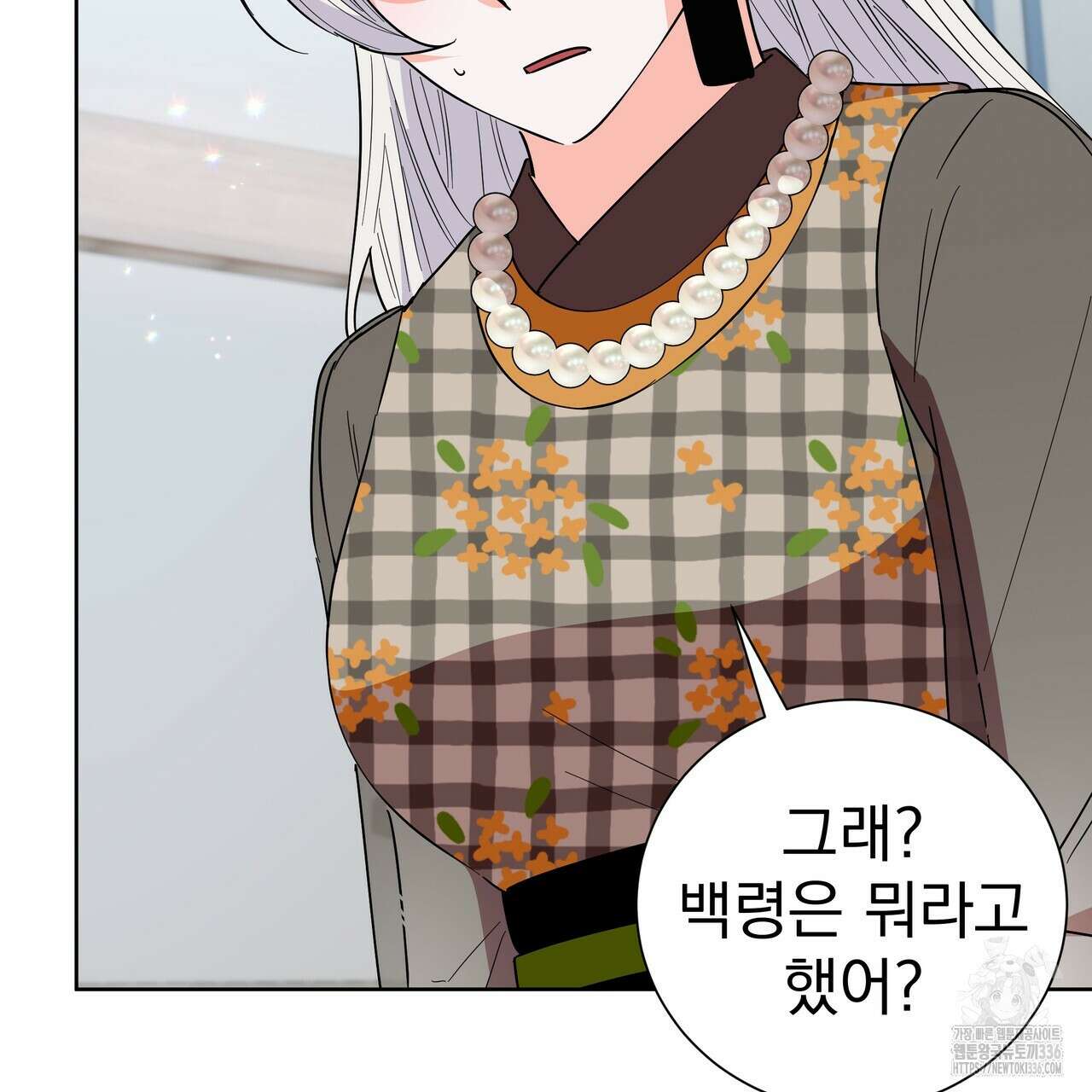 호랑이님의 딸이 되었습니다 62화 22