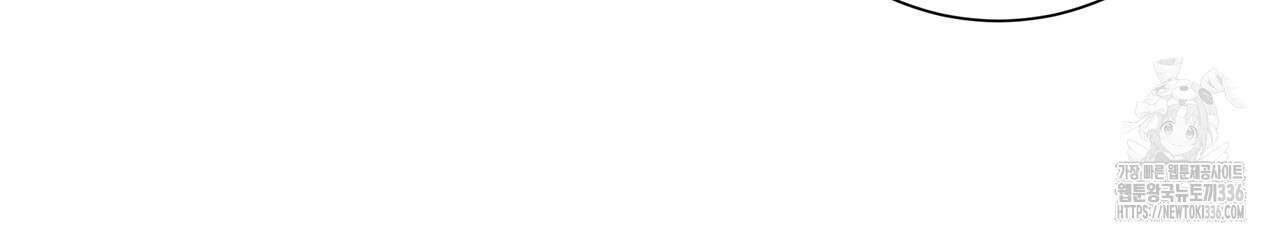 호랑이님의 딸이 되었습니다 62화 23