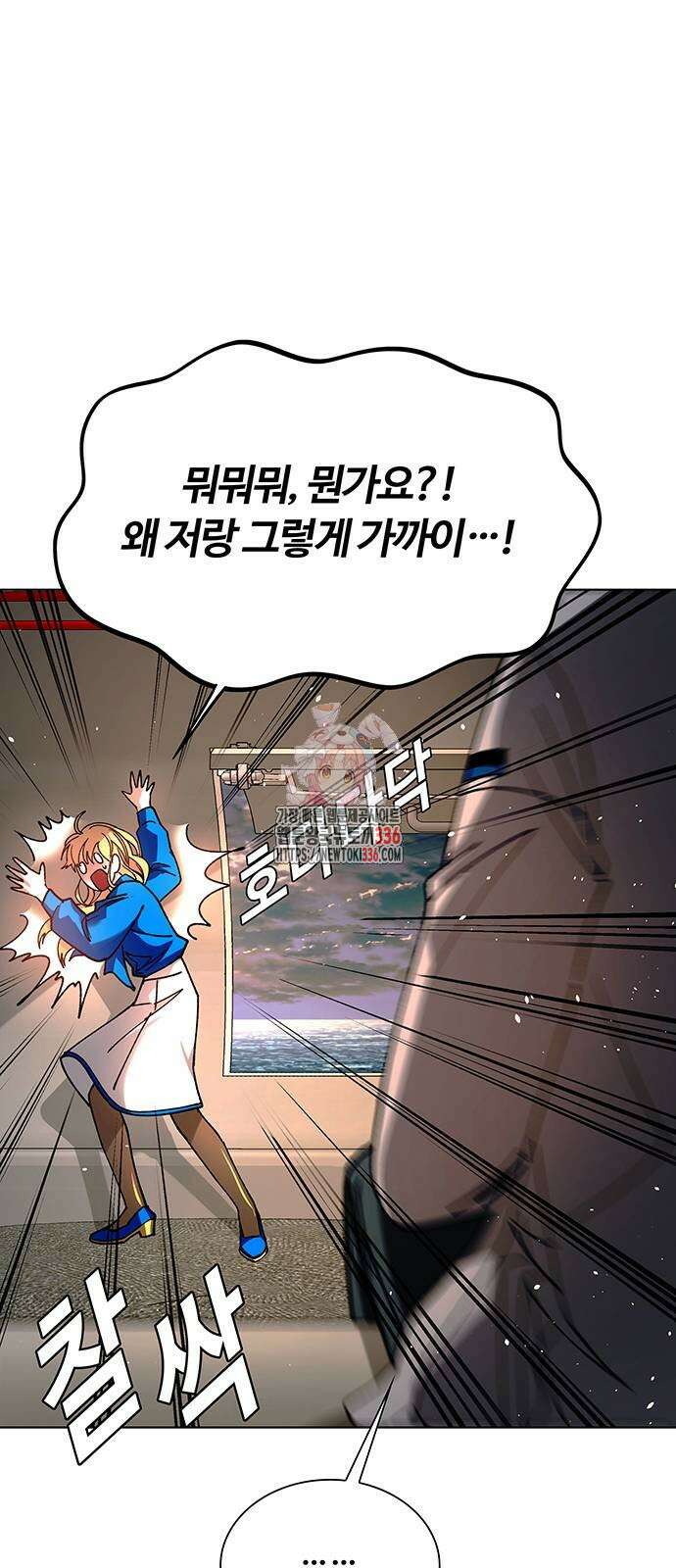 내게 종말은 게임이다 59화 1