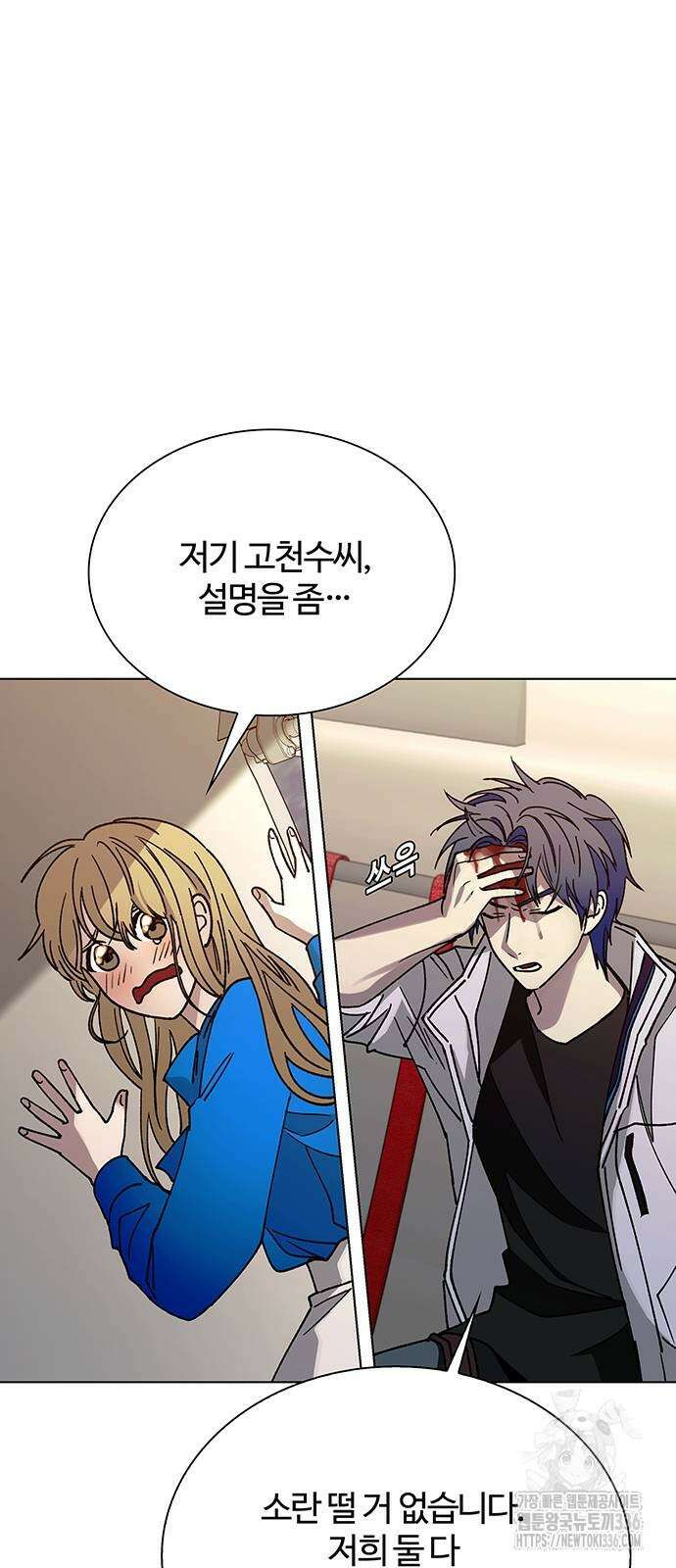 내게 종말은 게임이다 59화 4
