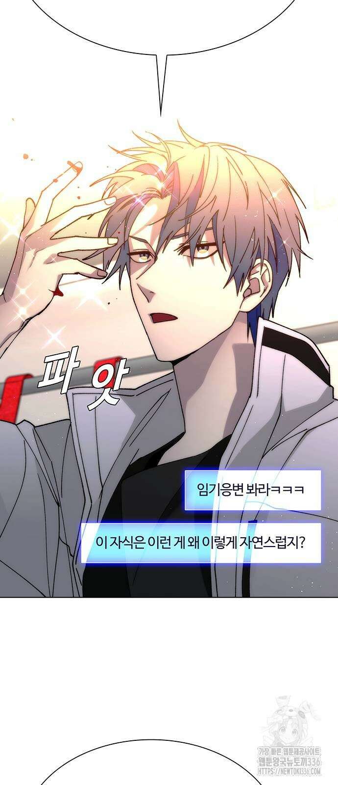 내게 종말은 게임이다 59화 6