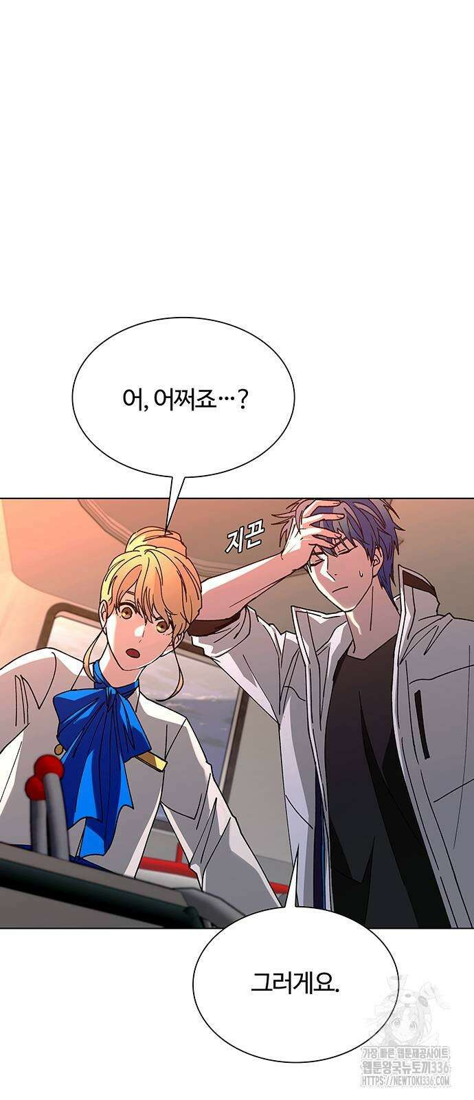 내게 종말은 게임이다 59화 13
