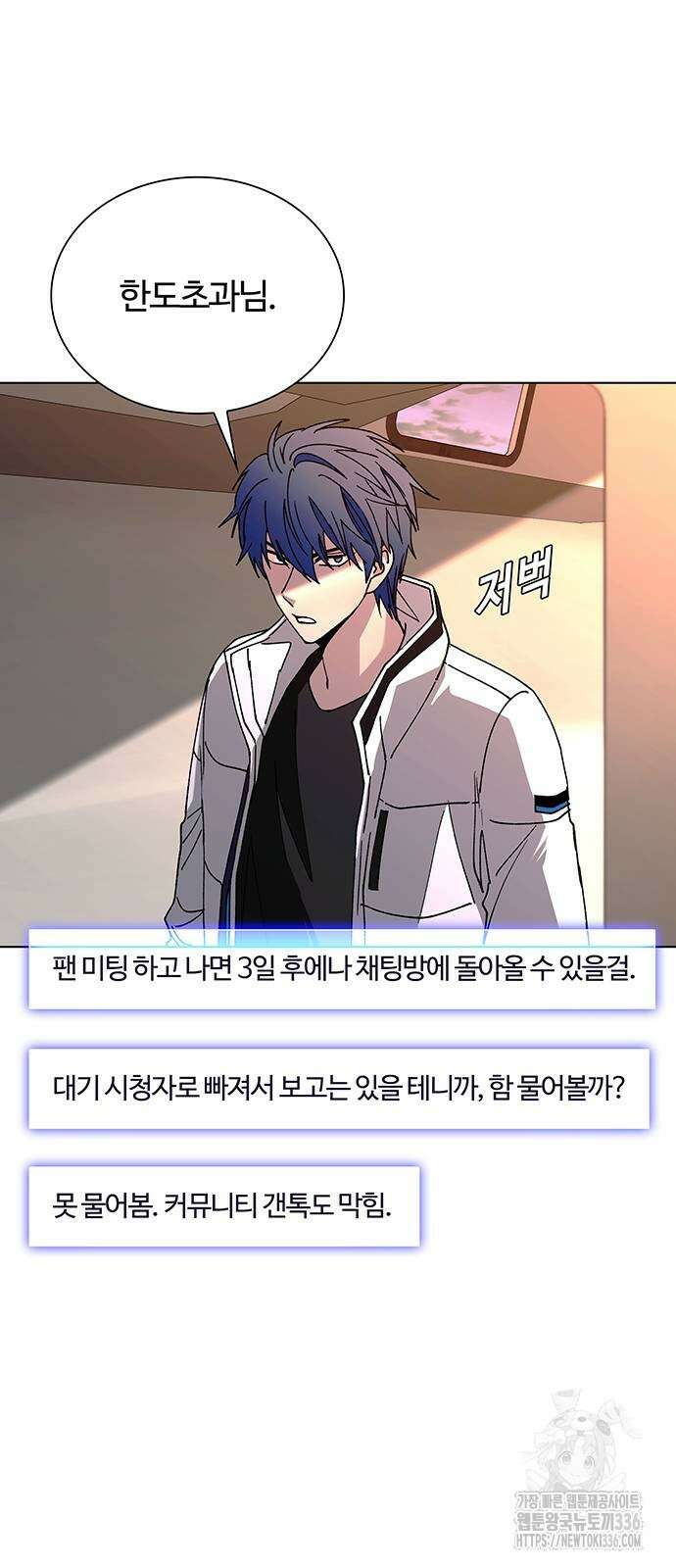 내게 종말은 게임이다 59화 14