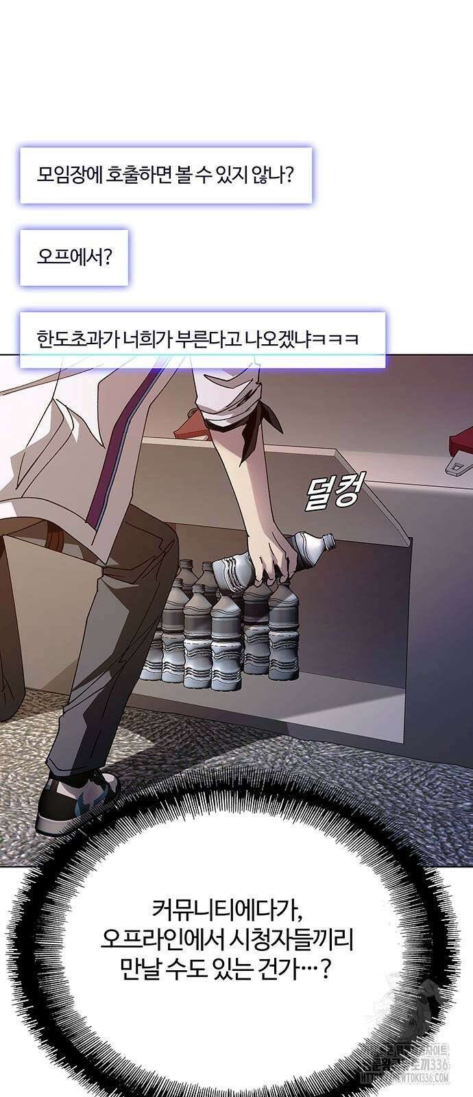 내게 종말은 게임이다 59화 15
