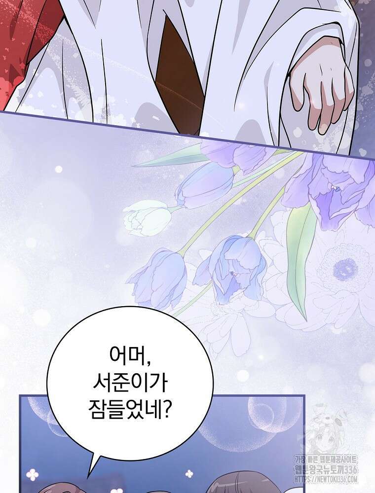 0살부터 슈퍼스타 25화 3