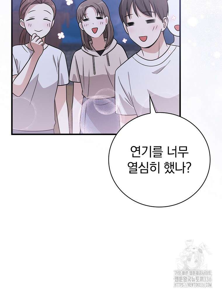 0살부터 슈퍼스타 25화 4