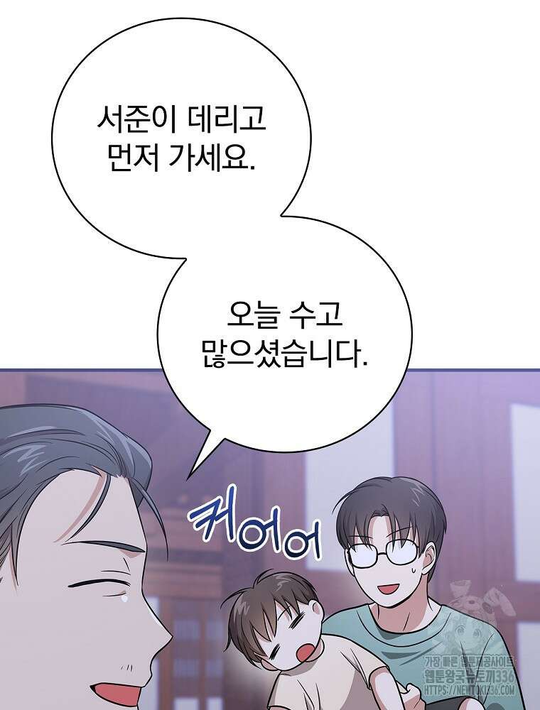 0살부터 슈퍼스타 25화 5