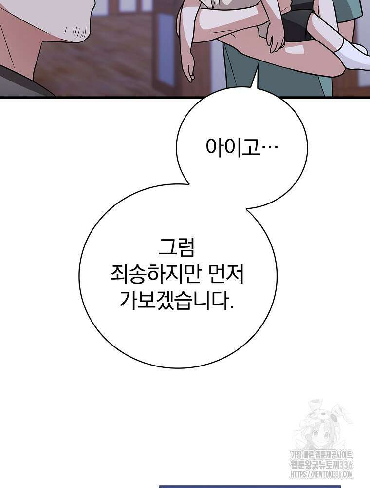 0살부터 슈퍼스타 25화 6