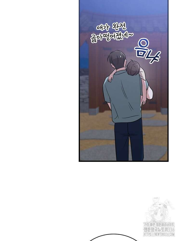 0살부터 슈퍼스타 25화 7