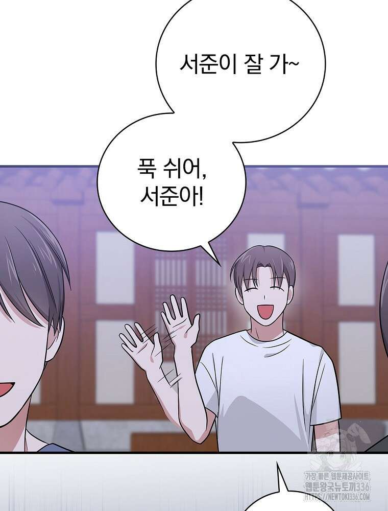 0살부터 슈퍼스타 25화 8