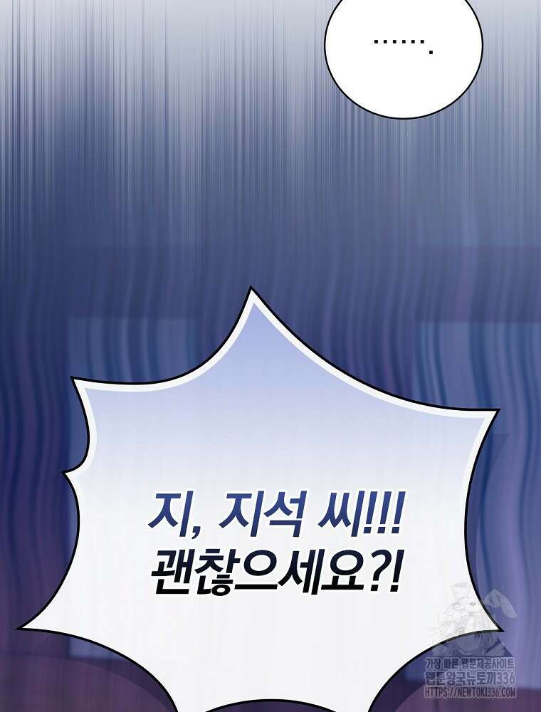 0살부터 슈퍼스타 25화 9
