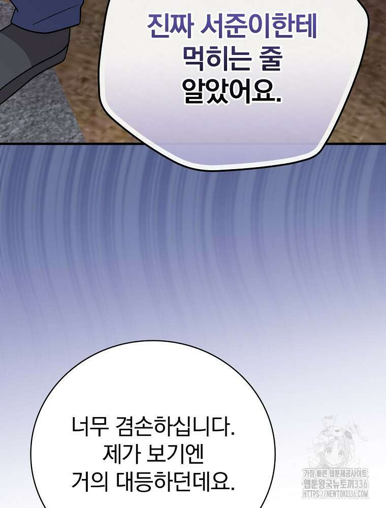 0살부터 슈퍼스타 25화 12
