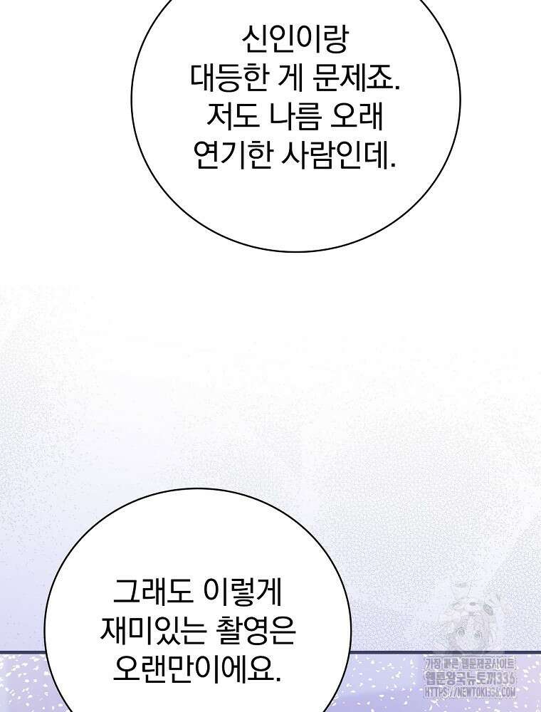 0살부터 슈퍼스타 25화 14