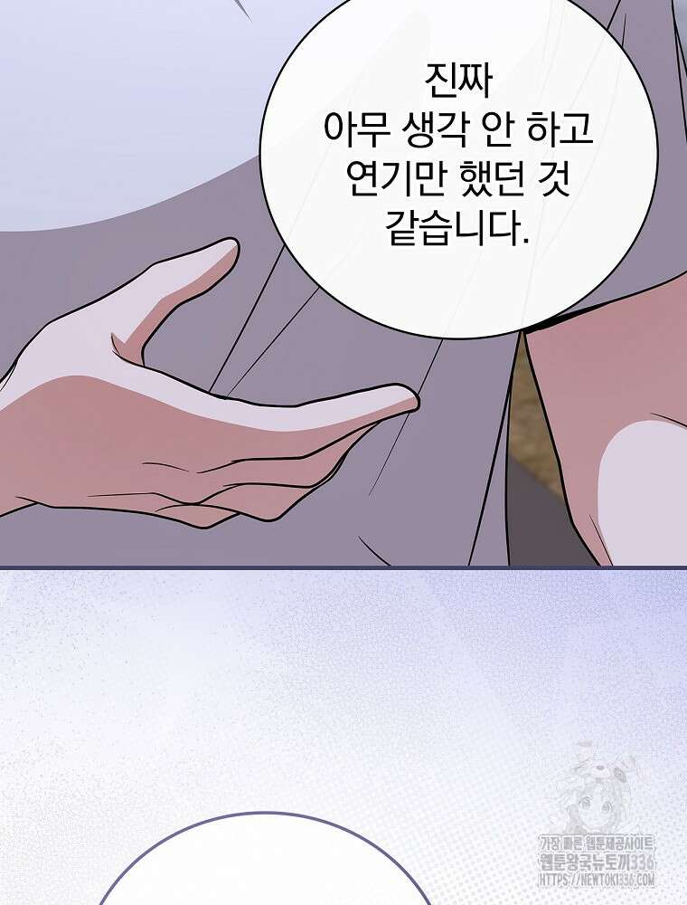 0살부터 슈퍼스타 25화 16