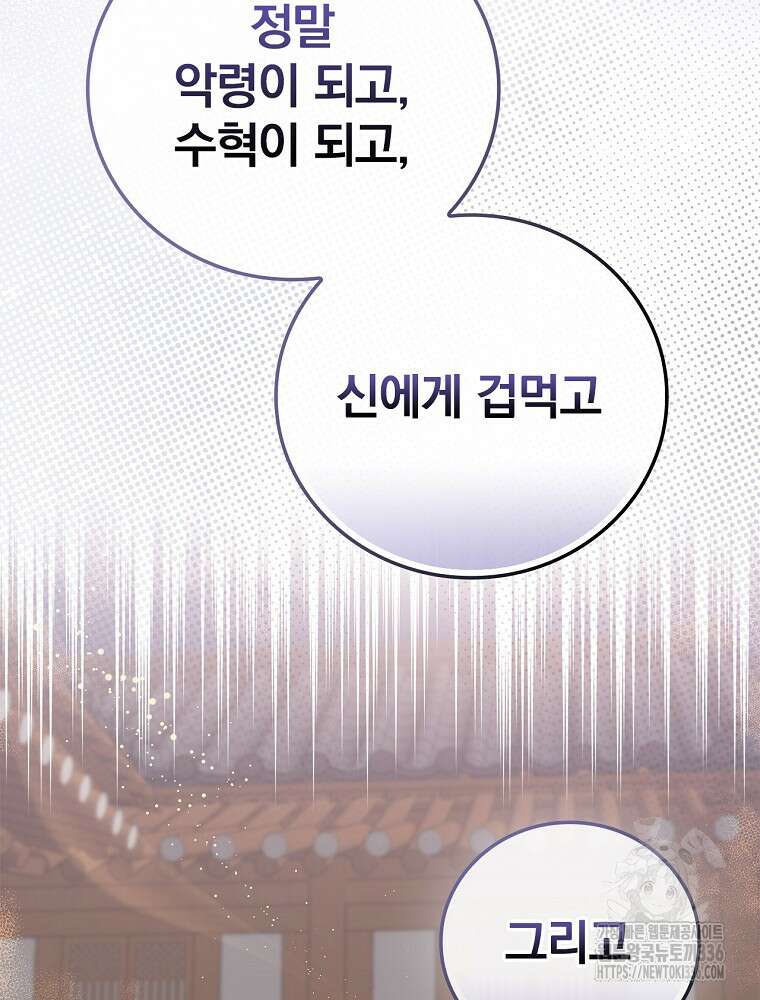 0살부터 슈퍼스타 25화 17