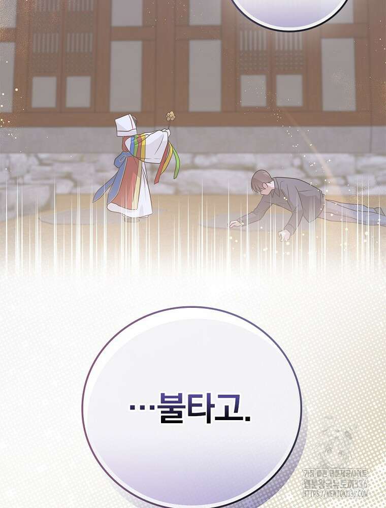 0살부터 슈퍼스타 25화 18