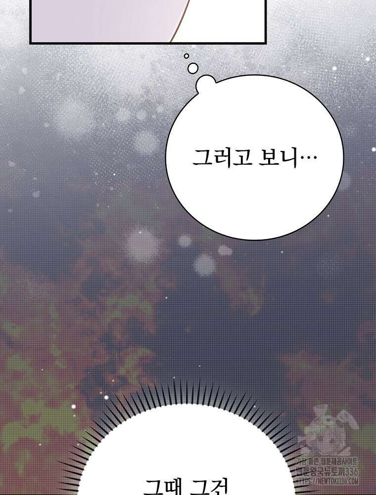 0살부터 슈퍼스타 25화 20