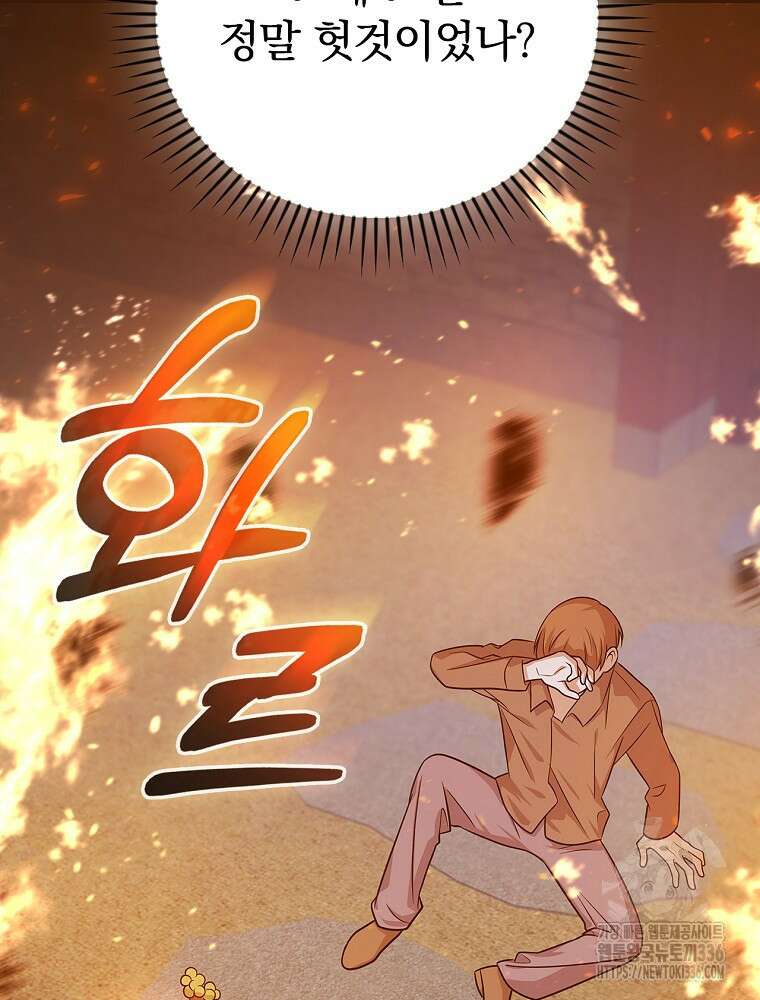0살부터 슈퍼스타 25화 21