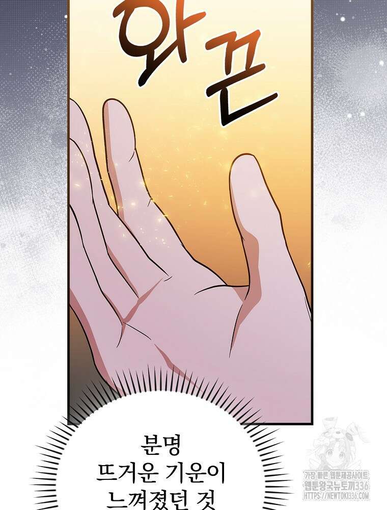 0살부터 슈퍼스타 25화 23