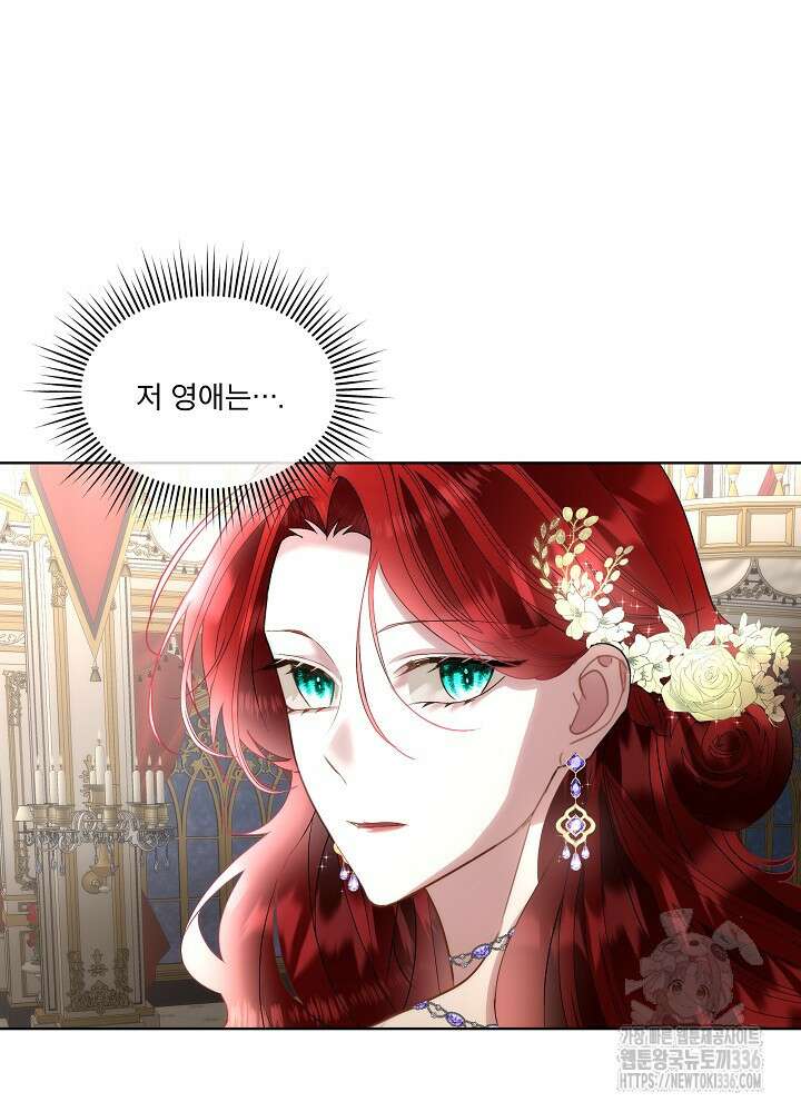 남주를 임시보호 중입니다 59화 3