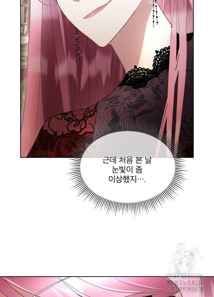 남주를 임시보호 중입니다 59화 10