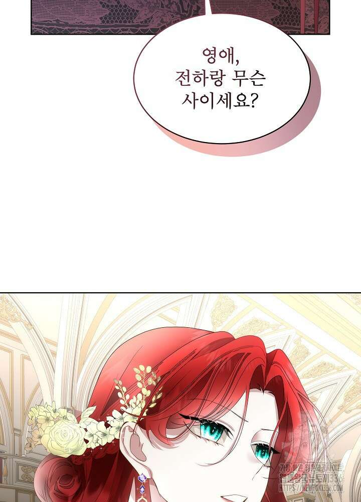 남주를 임시보호 중입니다 59화 19