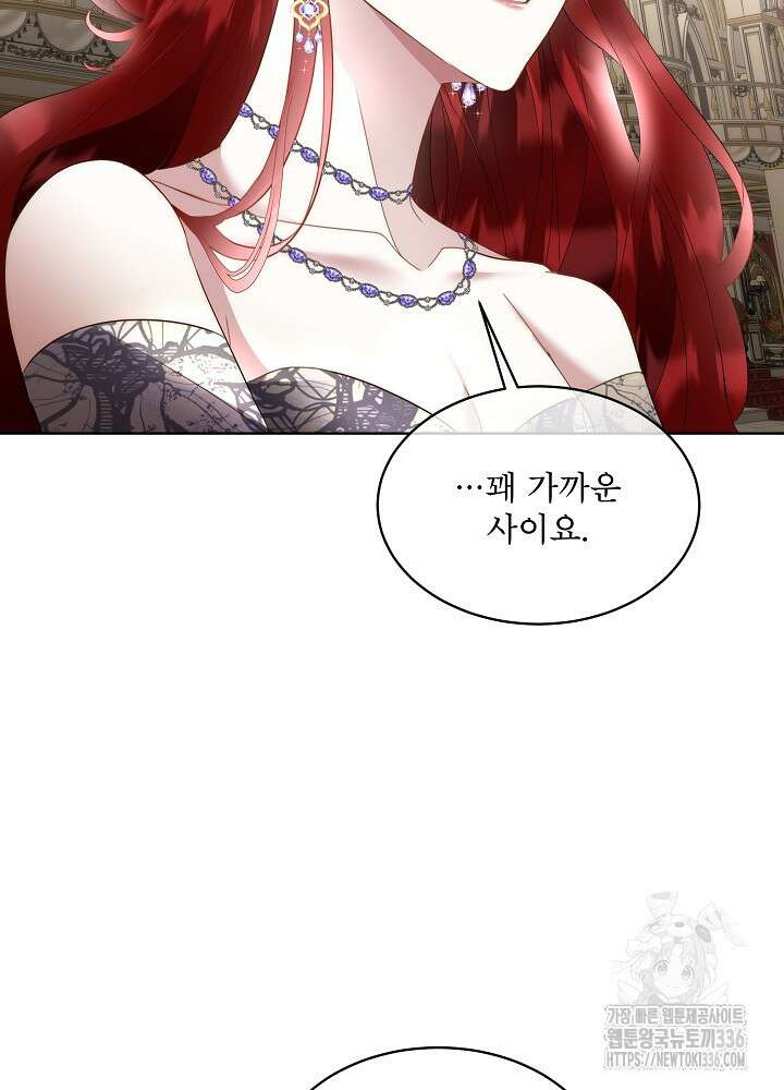 남주를 임시보호 중입니다 59화 20