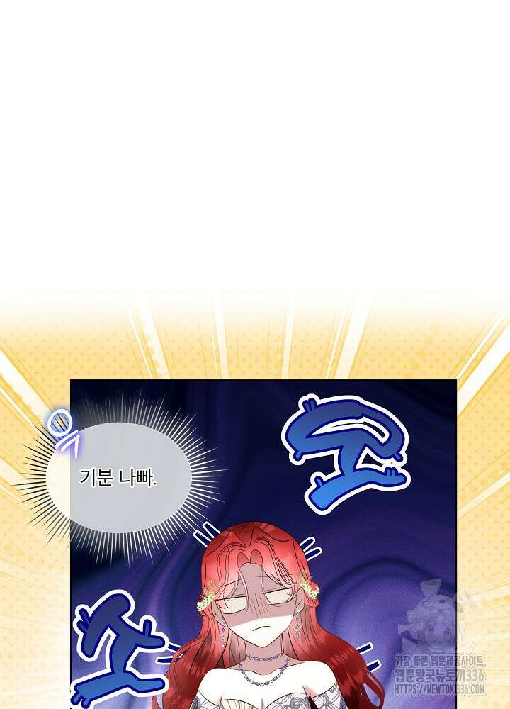 남주를 임시보호 중입니다 59화 37