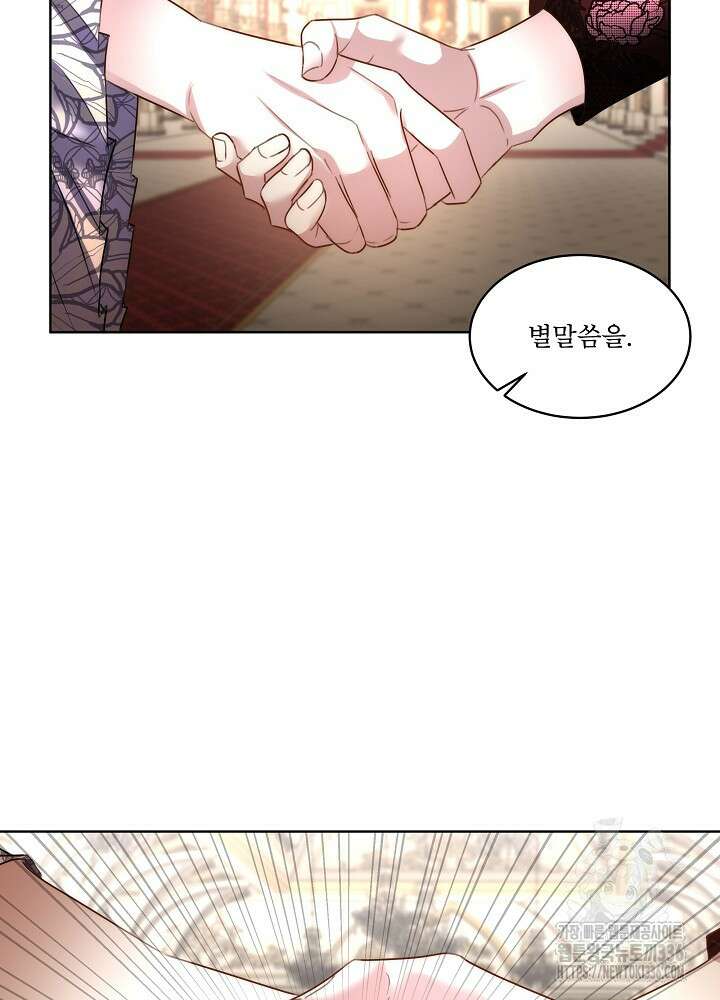 남주를 임시보호 중입니다 59화 45