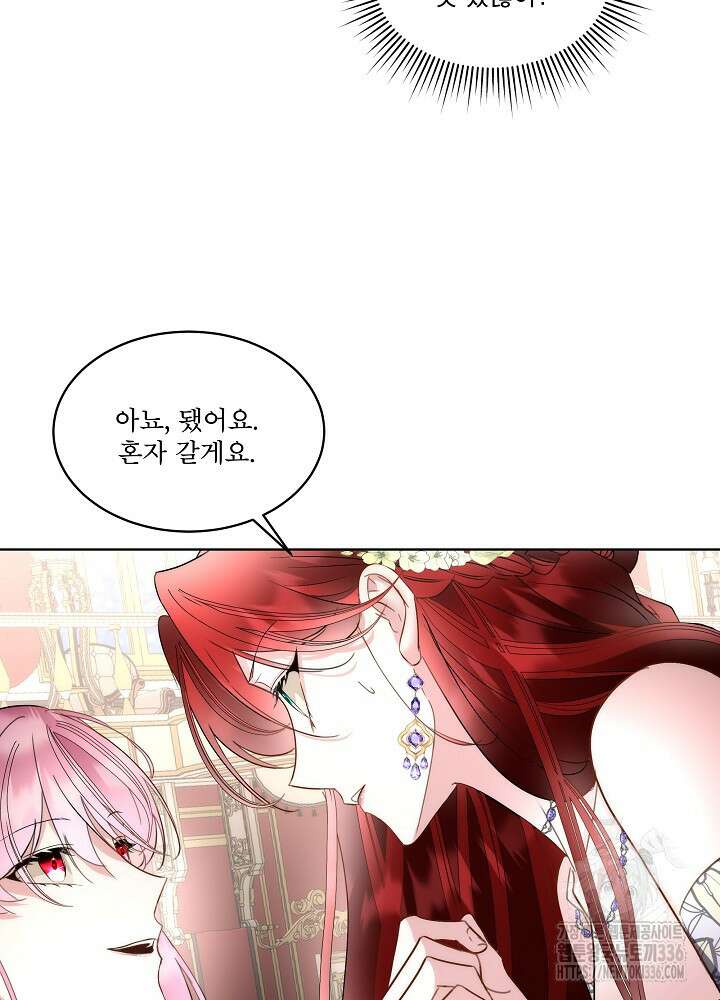 남주를 임시보호 중입니다 59화 56