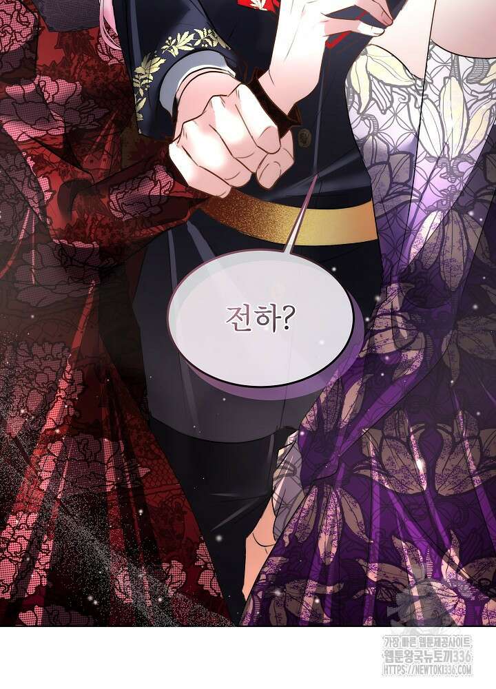 남주를 임시보호 중입니다 59화 63
