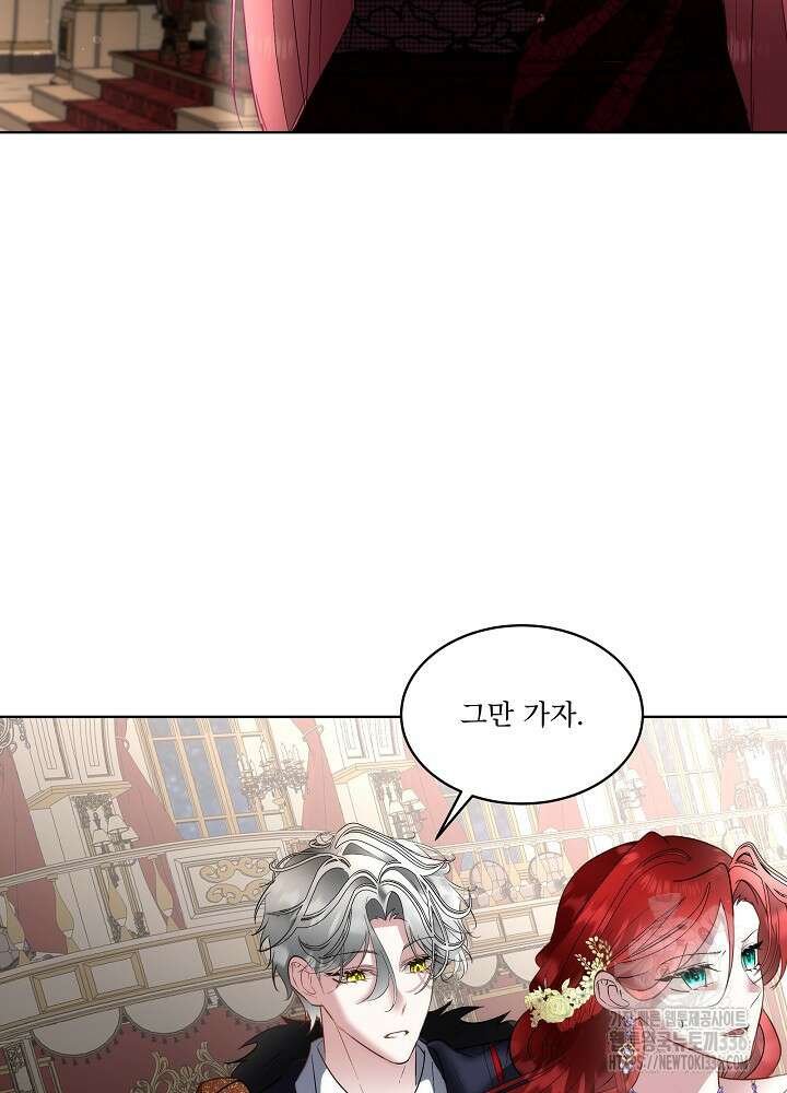 남주를 임시보호 중입니다 59화 67