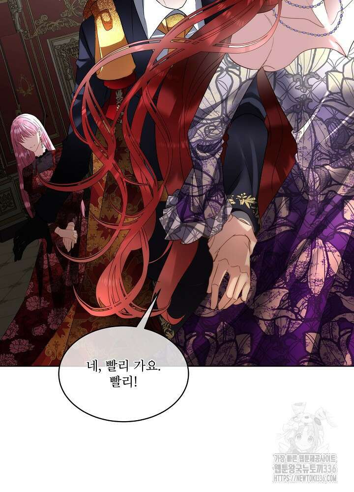 남주를 임시보호 중입니다 59화 68